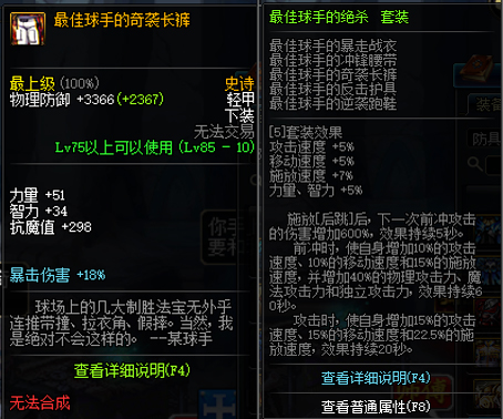 地下城史诗装备怎么给小号,地下城国庆套奖励