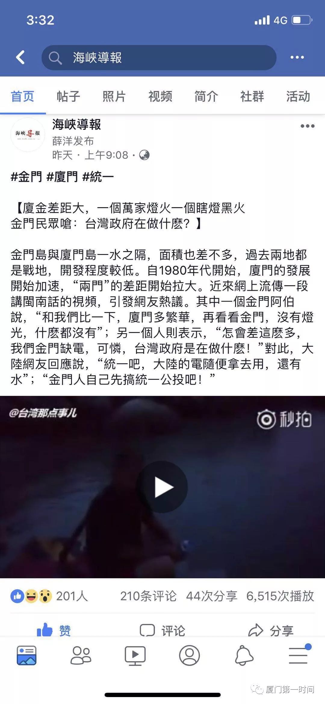 金门和厦门大对比,一个灯火通明一个黑灯瞎火