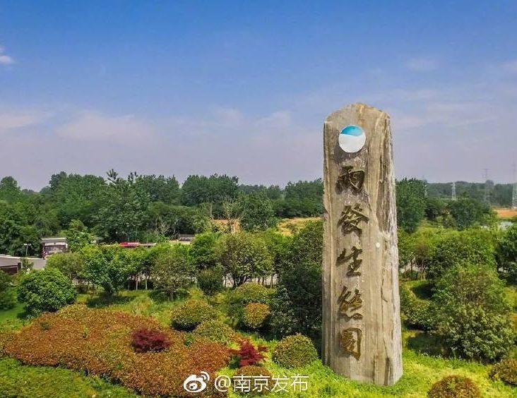 南京发布最新放假通知 (南京官方最新通知放假)