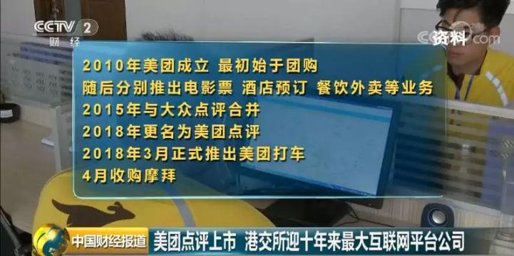 刚刚，港交所点了一份巨大的“外卖”!吓坏了京东小米……