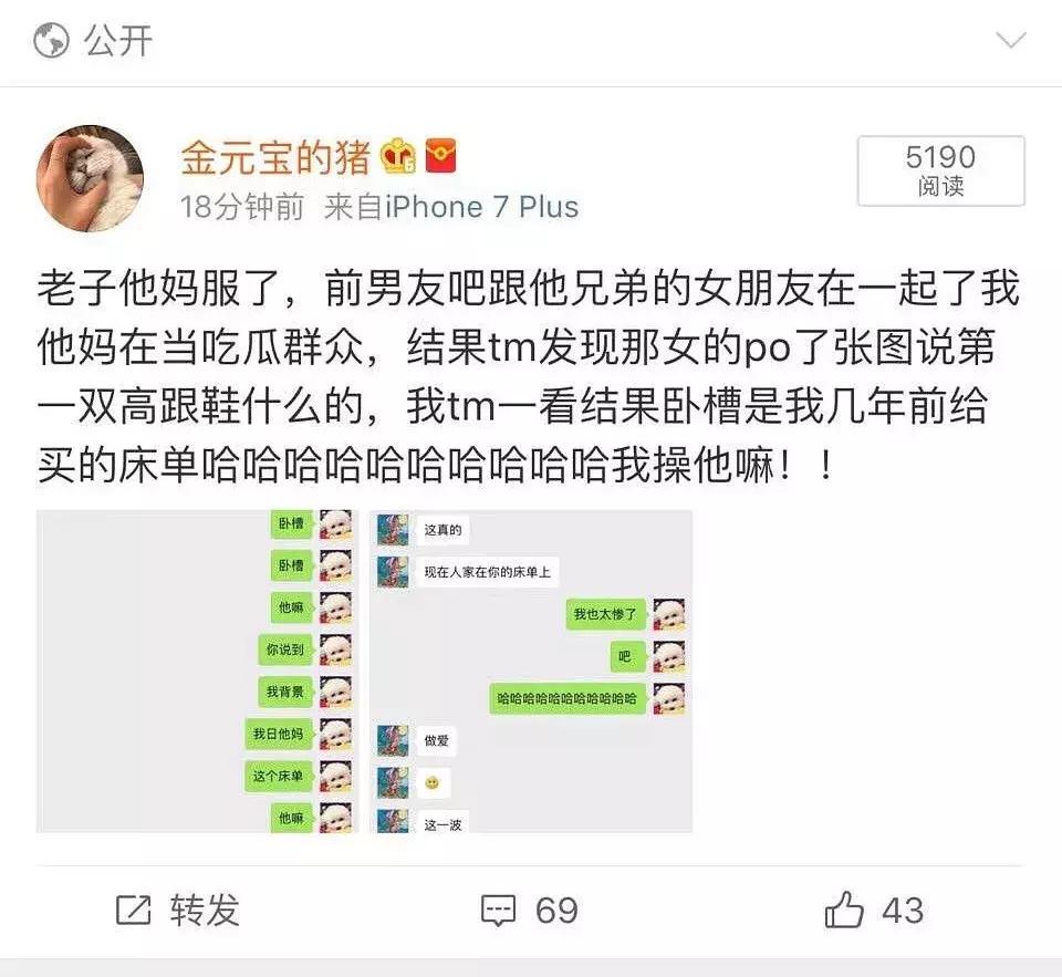 家暴炫富后，他又被粉丝教做人，这是今日份的快乐源泉！