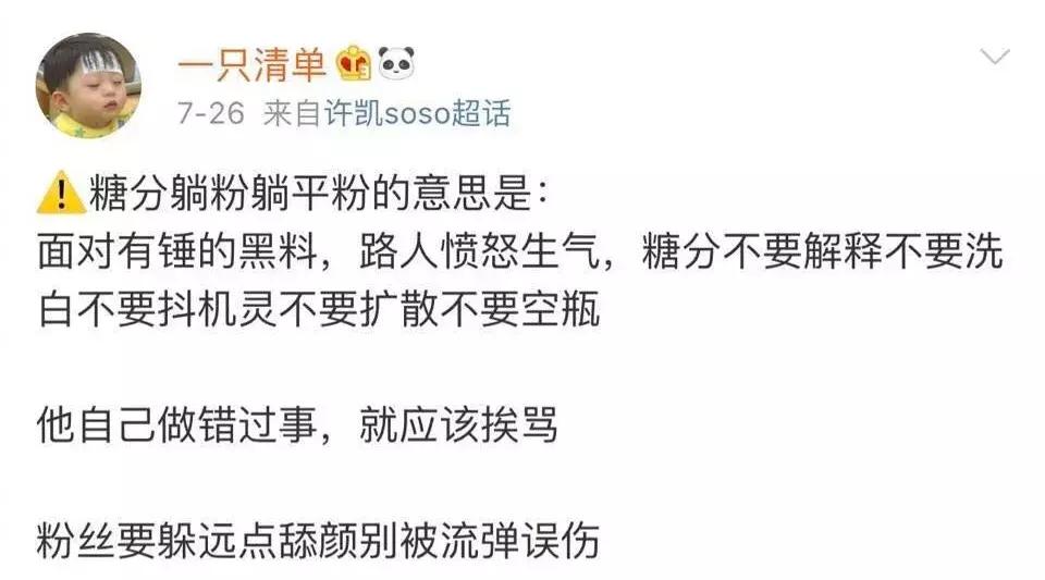 家暴炫富后，他又被粉丝教做人，这是今日份的快乐源泉！