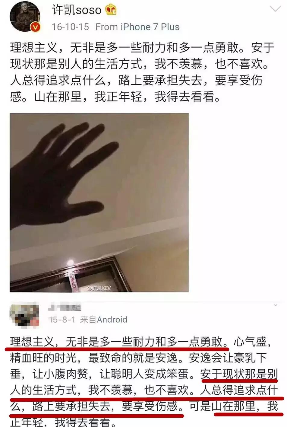 家暴炫富后，他又被粉丝教做人，这是今日份的快乐源泉！