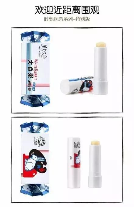 大白兔唇膏老干妈口红,大白兔网红护唇膏