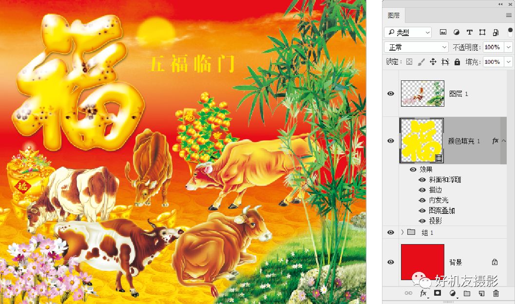 「PSCC2018学习连载22」——3种图层样式编辑方法，让你后期处理更得心应手！