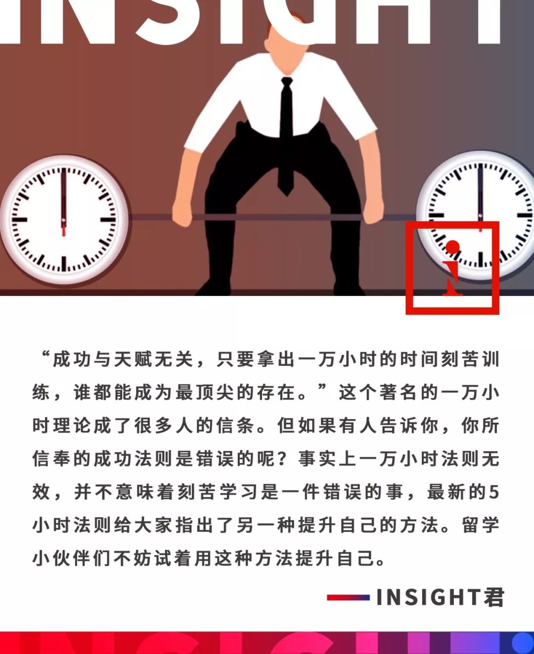 一件事坚持100天意味着什么,一件事坚持做十年就成功了