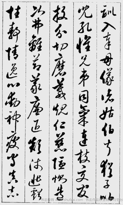 启功罕见草书千字文及释文,启功草书千字文精品