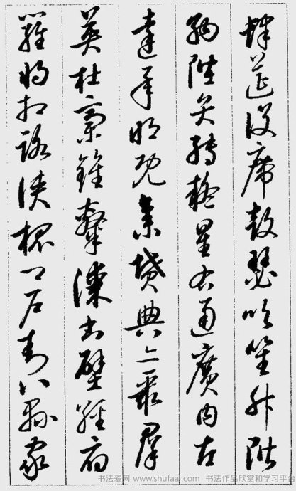 启功罕见草书千字文及释文,启功草书千字文精品