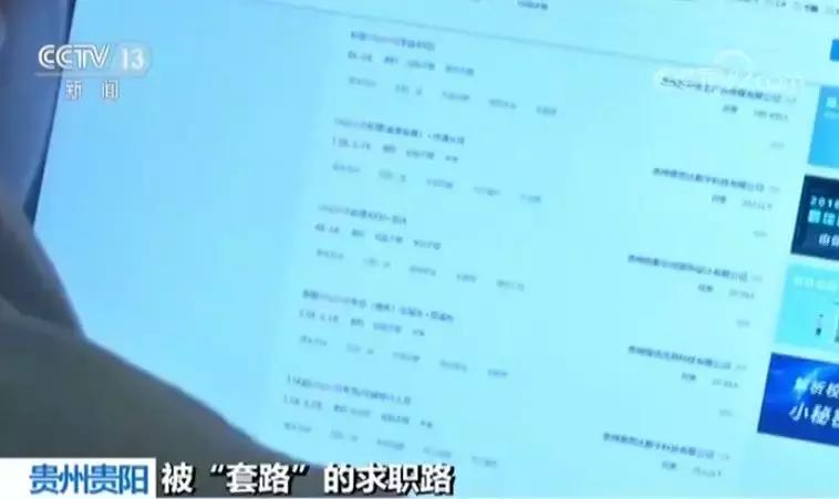 应届毕业生招转培被骗怎么办,毕业生应聘却被骗花钱培训