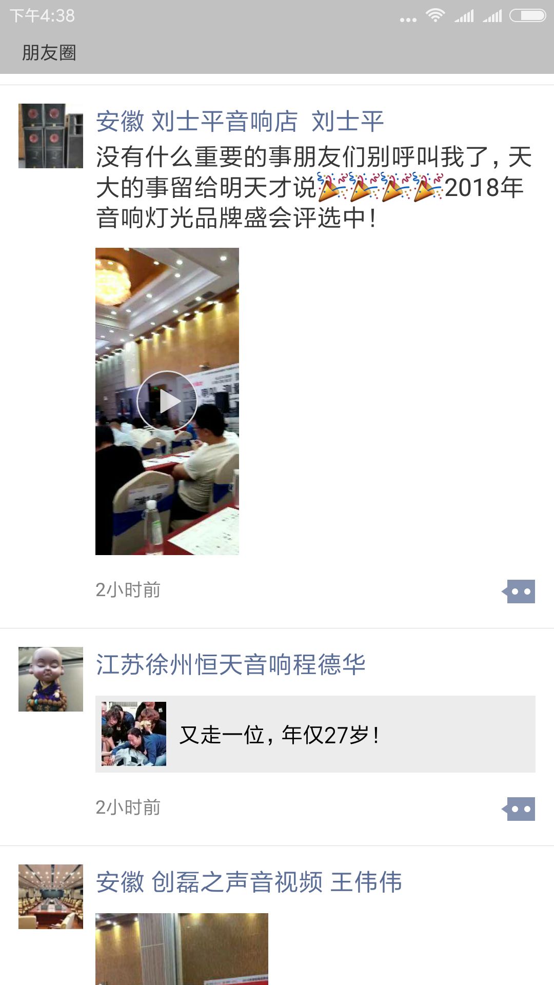 新技术新产品推介会,新技术新产品展览会