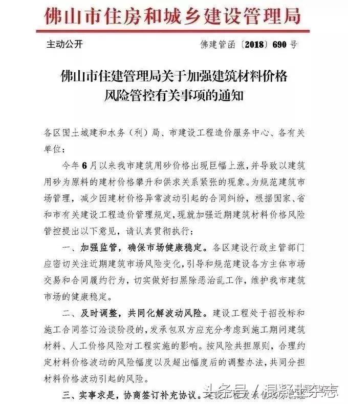 砂石推高砼价!20多个省市明确:发承包双方应当调整价差,补签协议!