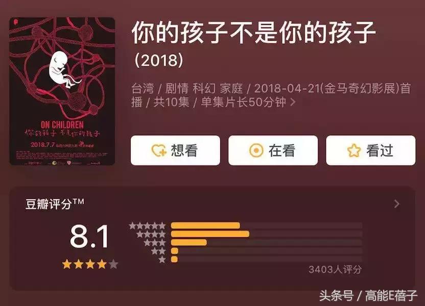 《你的孩子不是你的孩子》:明明是亲生,为何却成了妈妈的遥控器