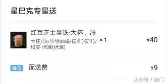 星巴克升级到金星卡送实体卡吗,星巴克为什么配送费那么贵