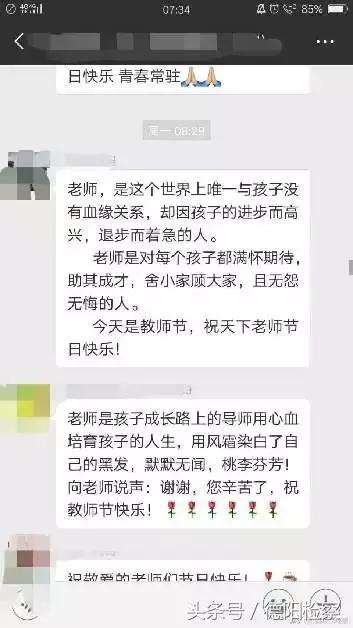家长群为什么变成负担,家长群成工作隐形负担