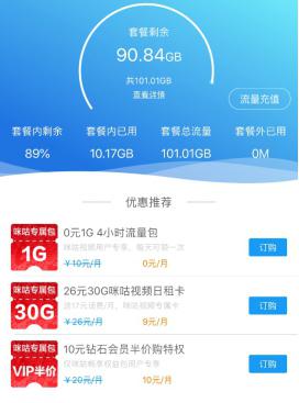 咪咕视频转播23-24的欧冠吗,欧冠总决赛咪咕