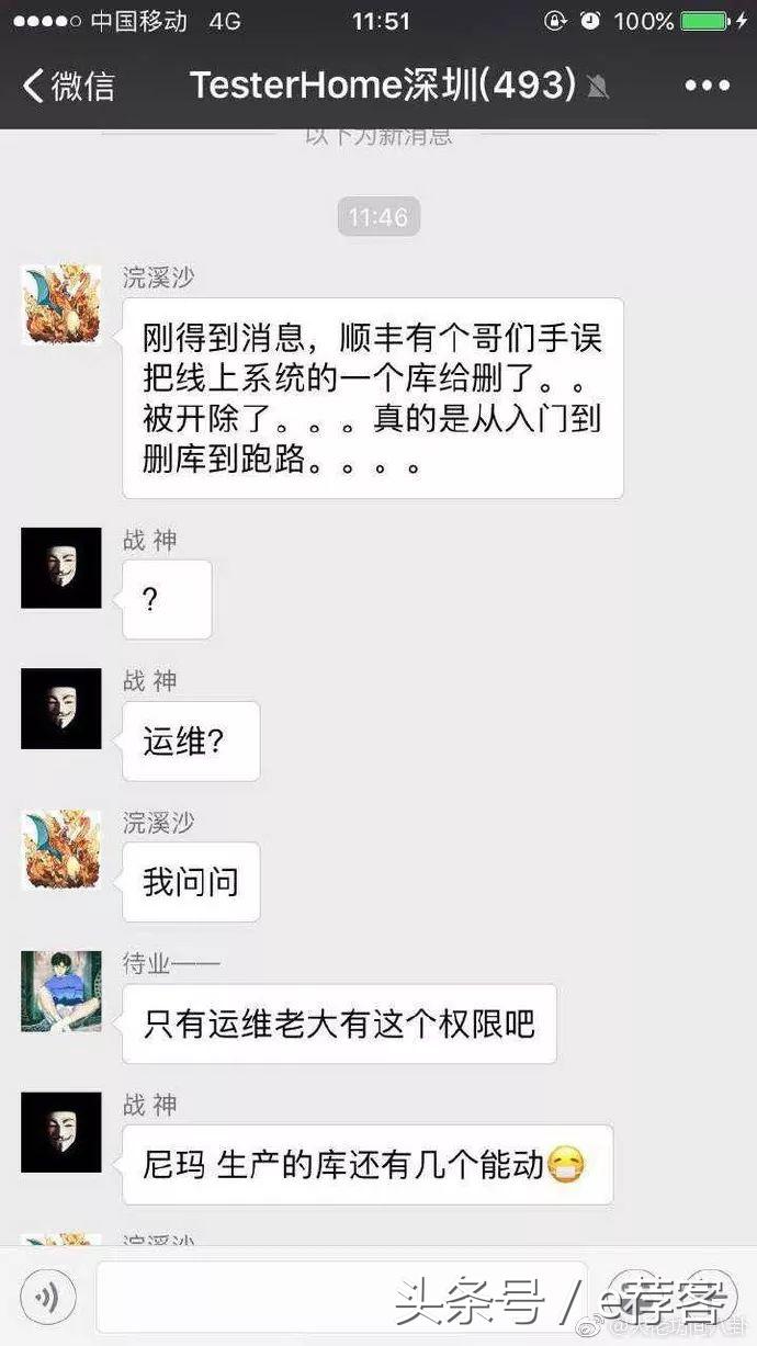 删库跑路真相,删库跑路是什么原因