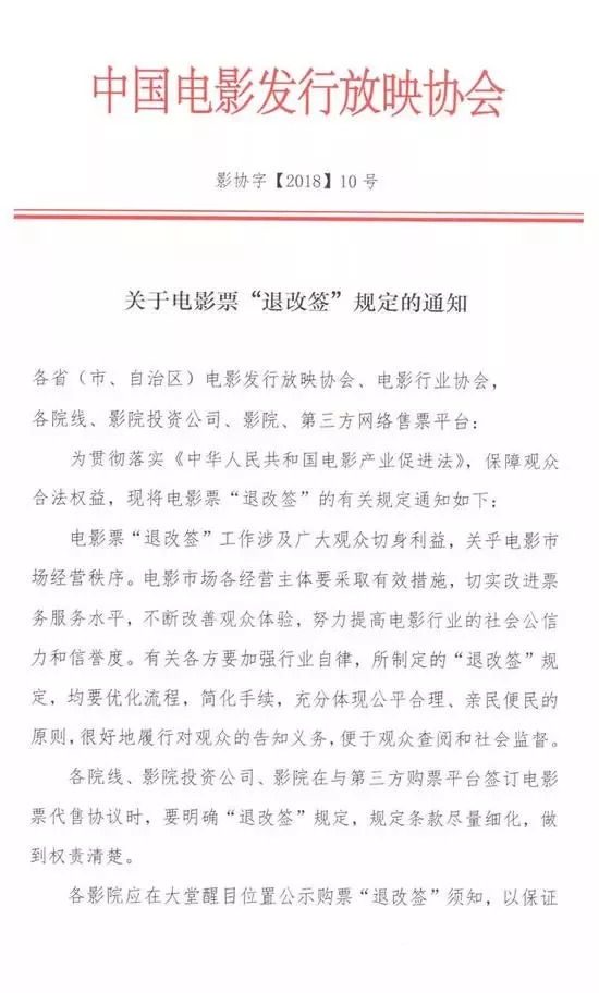 猫眼退款后再改签原电影票能用吗,在猫眼上买的电影票改签了怎么退