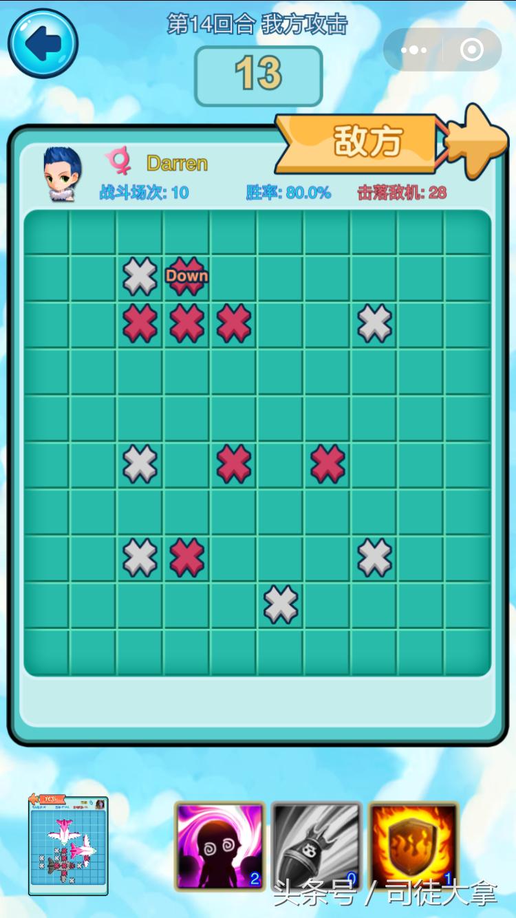 《打你小飞机》，曾经风靡校园，让无数人罚站的游戏