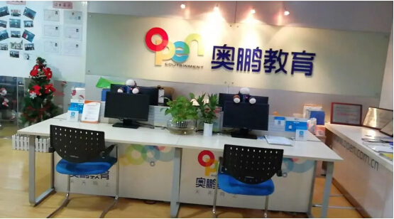 奥鹏教育中心,奥鹏教育资料