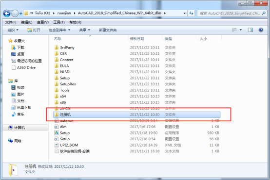 2018版autocad怎么安装激活视频,cad2018安装教程图解