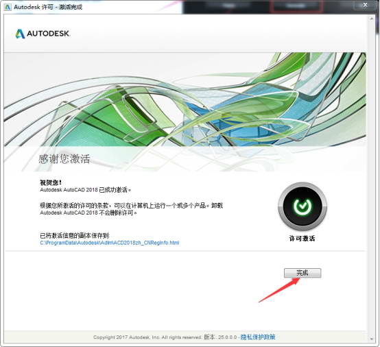 autocad2018注册机如何使用,autocad2018破解