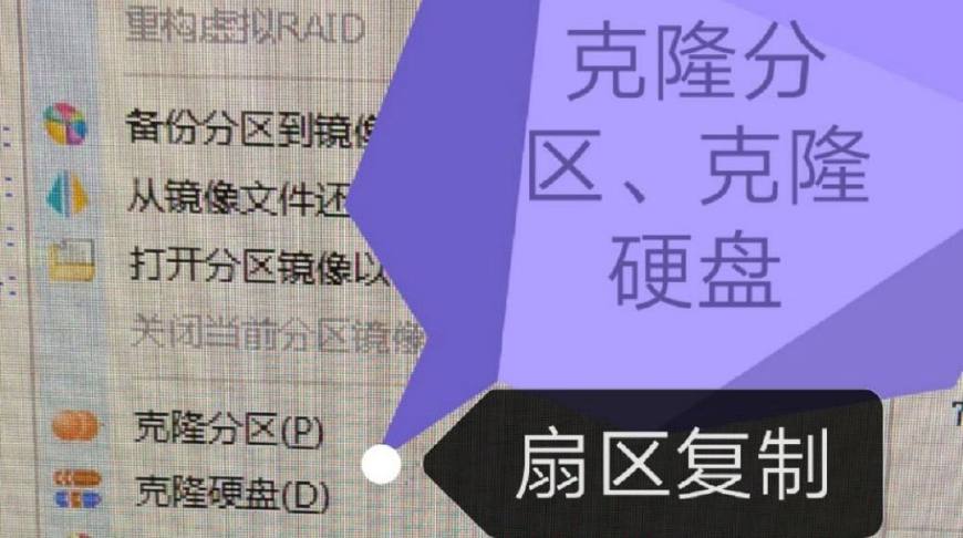 diskgenius克隆分区到最后卡死,diskgenius克隆硬盘会自动分区么