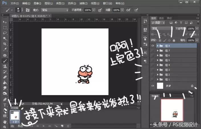ps时间轴做好gif动图怎么变表情包,怎么用ps时间轴做动态图片