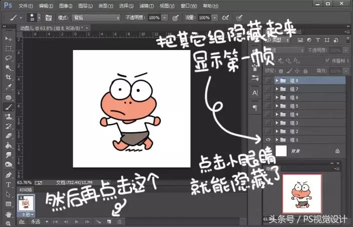 ps时间轴做好gif动图怎么变表情包,怎么用ps时间轴做动态图片