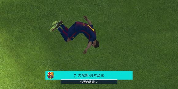 实况足球球员特殊庆祝动作,实况足球特殊庆祝动作球员