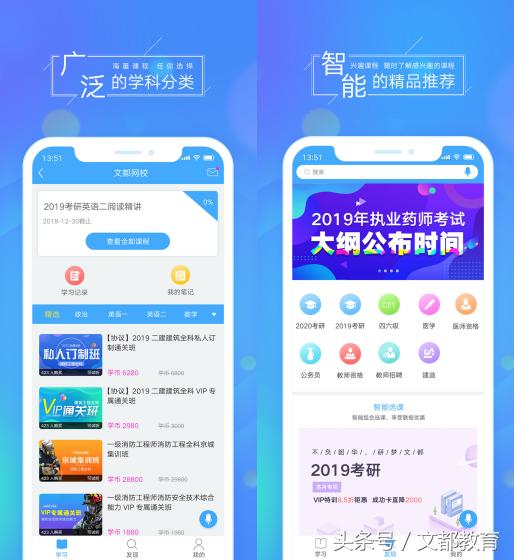 文都网校app,文都网校的课程如何下载到电脑上
