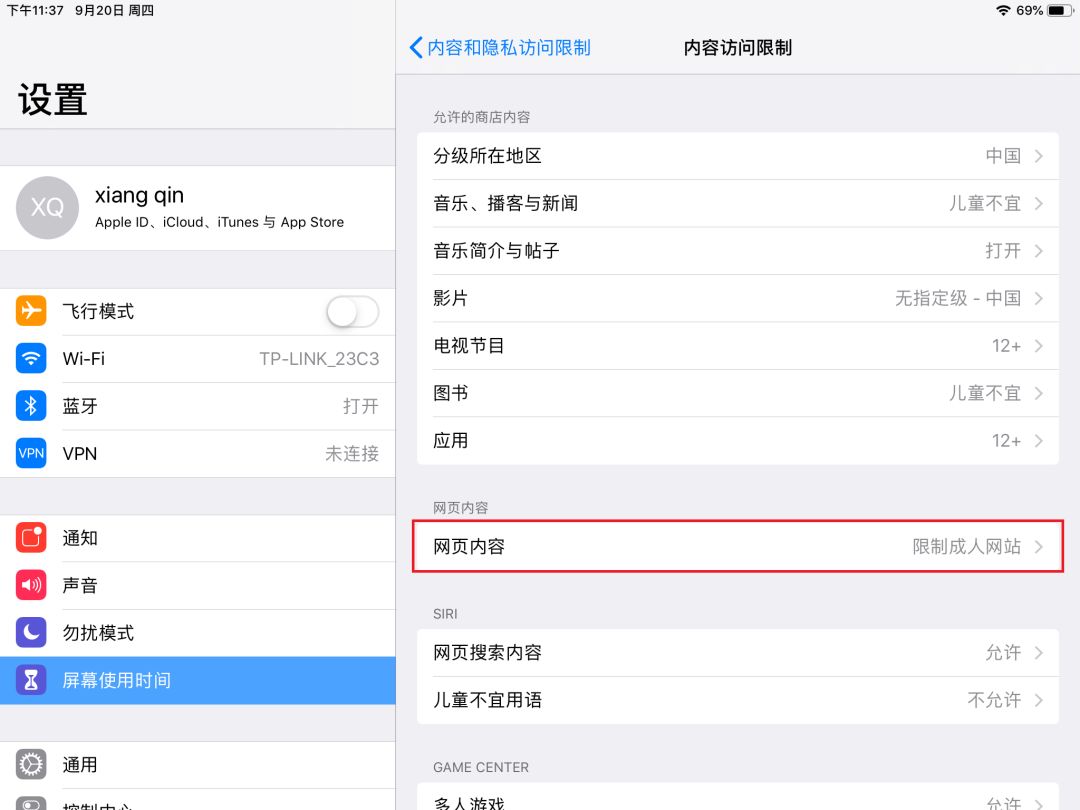 ios12灞忓箷浣跨敤鏃堕棿闄愬埗,ios12灞忓箷浣跨敤鏃堕棿涓嶅噯