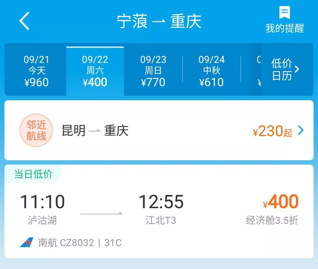 宁蒗泸沽湖机场到泸沽湖怎么走,宁蒗泸沽湖机场到泸沽湖景区