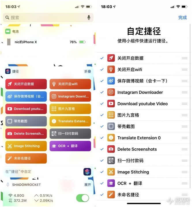 iphone最好的捷径,买了iphone不会用捷径