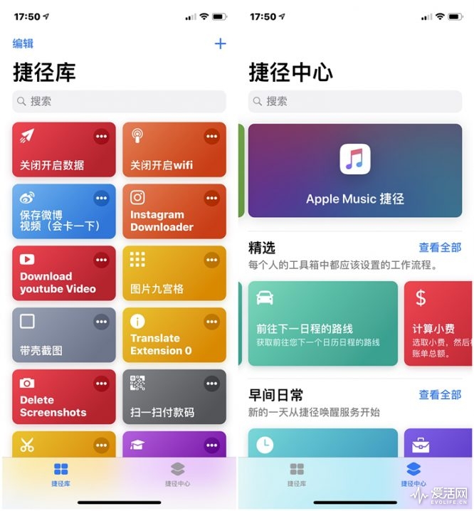 iphone最好的捷径,买了iphone不会用捷径