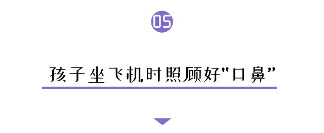 儿童坐飞机耳膜受损,带宝宝坐飞机担心宝宝耳膜