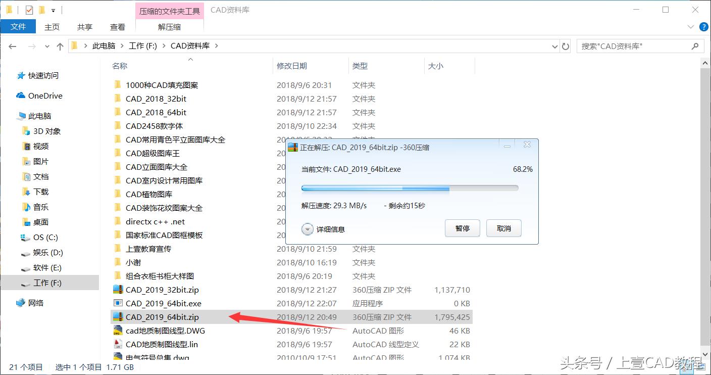 cad2019怎么安装教程,cad2019免费安装教程