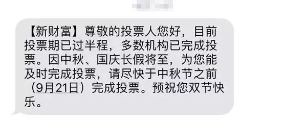 突发!30券商集体返水,方正一顿饭,把新财富吃进了棺材里!