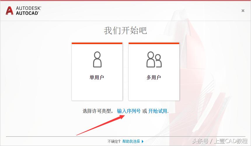 cad2019怎么安装教程,cad2019免费安装教程