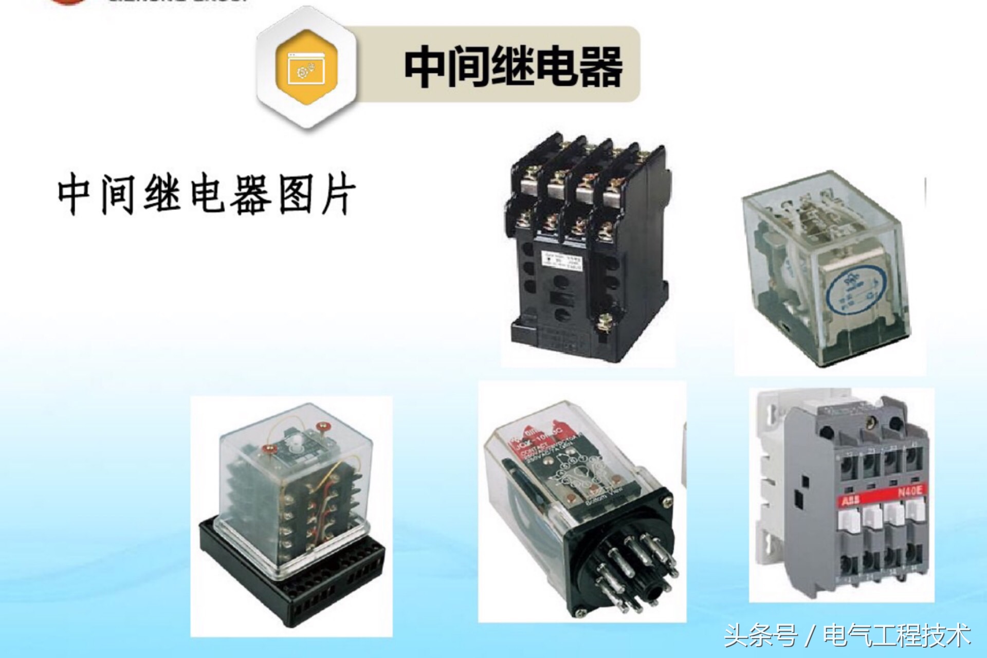 电工常见电器元件工作原理讲解,电工知识中的电子元件图形及符号