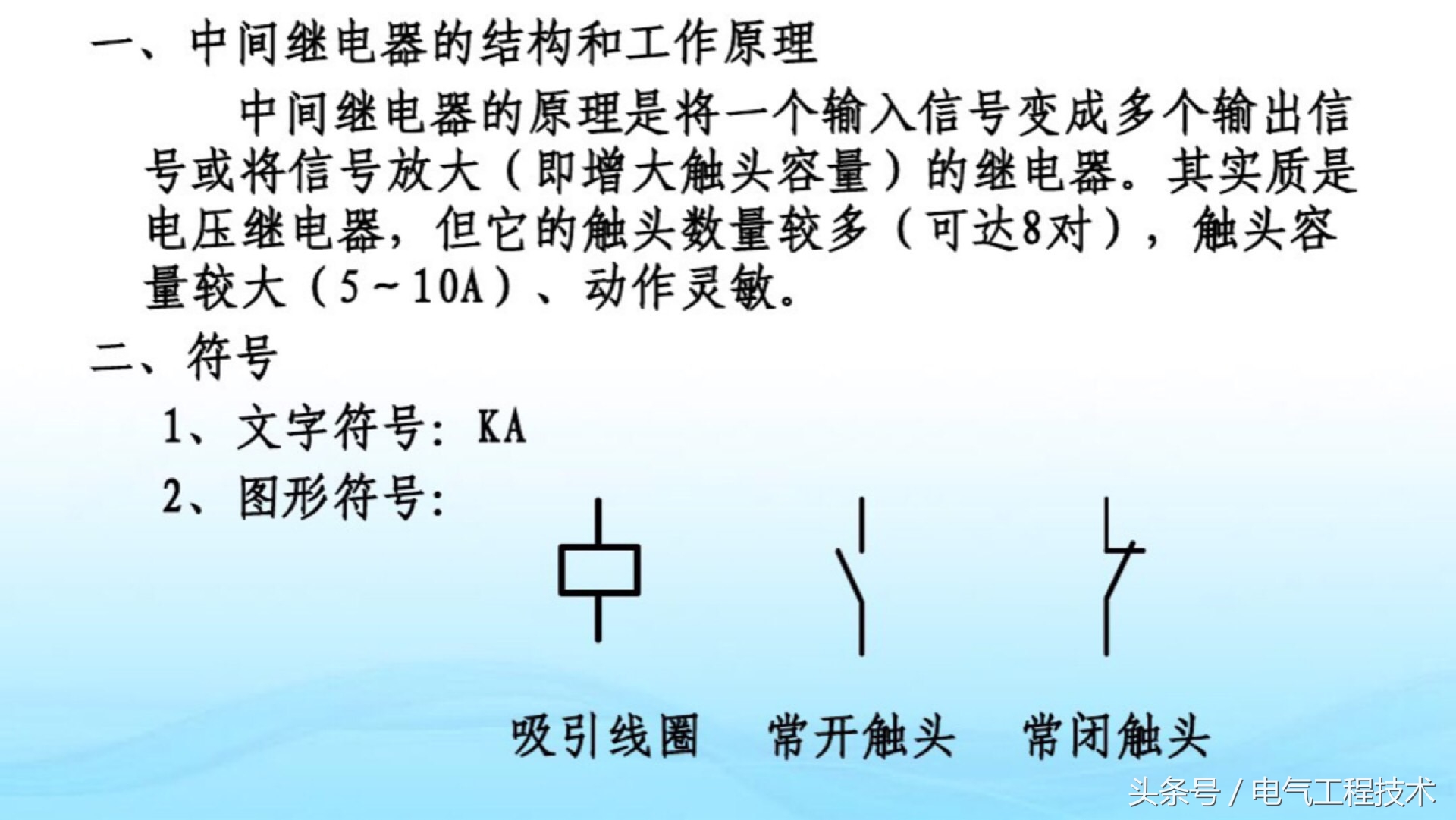 电工常见电器元件工作原理讲解,电工知识中的电子元件图形及符号