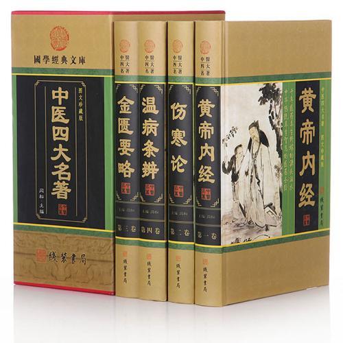 黄帝内经素问解读完整版,黄帝内经素问对照参考译文