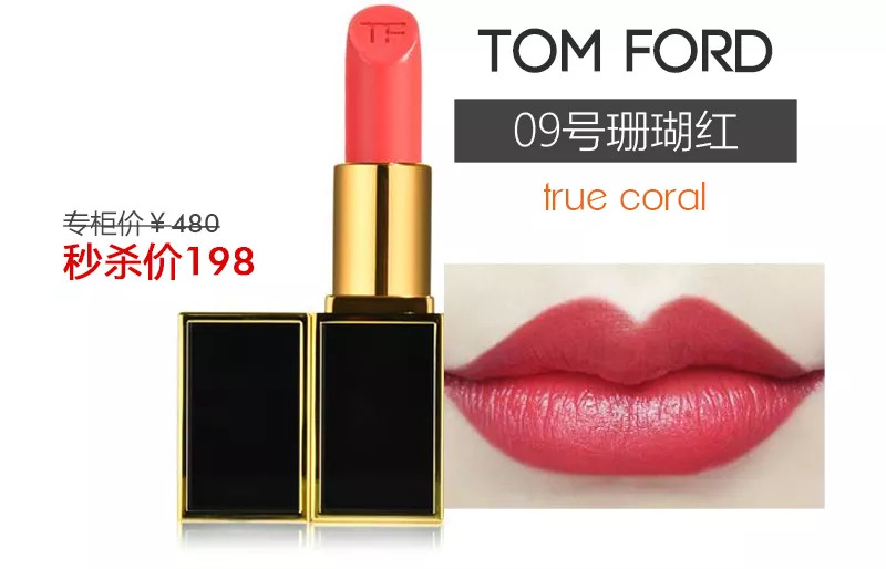 解锁如何用198元买到TF、YSL、Dior「断货王」，手慢全无！