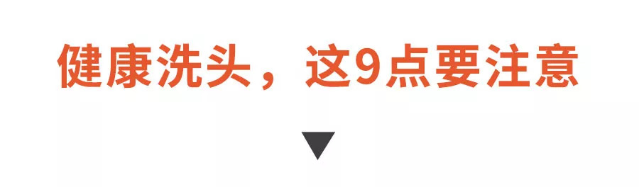 头发怎么洗越洗越黑呀,正确的洗头方法预防脱发