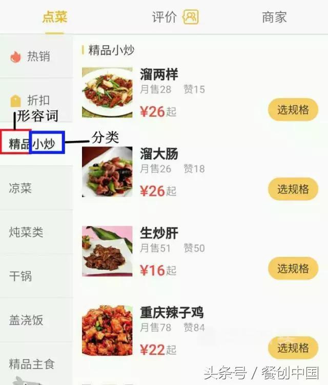 帮你销量翻两倍的外卖菜单,外卖怎么打造爆款菜单