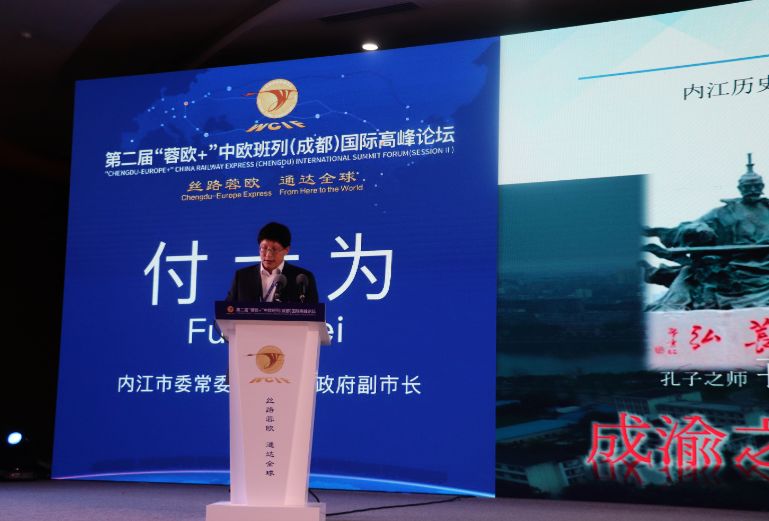 搭乘“蓉欧+“快车，共享贸易经济，这次峰会内容抢”鲜“看！