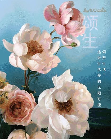 上海时装周SS19preview｜les100ciels，颂赞生活，追求生活美的无限可能