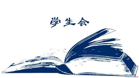 学生会各个部门职责介绍,校学生会各部门工作职责