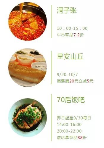 别在家发呆了！天山商圈一大波抽奖、送券、立减等优惠活动，赶紧去逛逛呀~