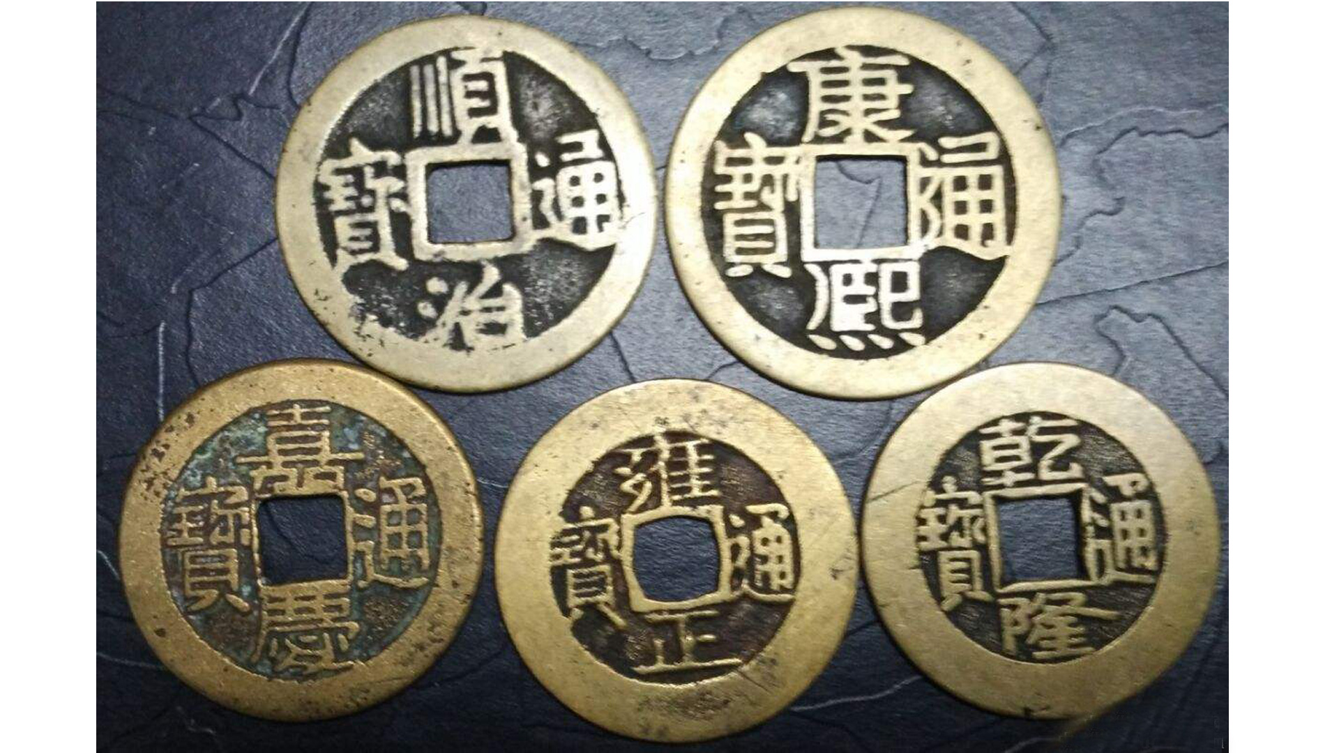 五帝古钱币哪个有收藏价值,古钱币五铢钱有收藏价值吗