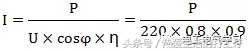 老电工如何通过功率知道电流大小,老电工详细讲解功率换算电流方法